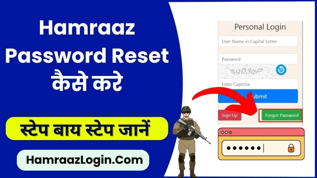 Hamraaz Password Reset कैसे करे जानिए पूरी प्रक्रिया | hamraaz Forgot Password
